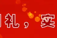 中职学校高效课堂教学18种方法及案例！图片