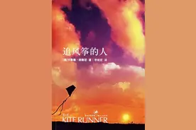 这几天阿富汗的新闻，总让人想起《追风筝的人》图片