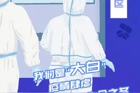 了不起的中国医者！一起来解锁他们的多重身份图片