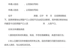 纠纷频发！购买二手房，这个问题要注意图片