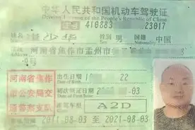 河南货车司机因水灾驾照逾期未检河北被罚，官方：撤销处罚并退还1000元罚金图片
