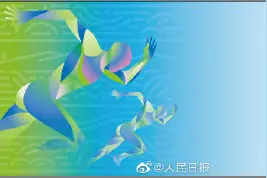 周知！全运会比赛门票正式发售图片
