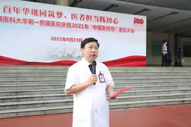 广西医科大学第一附属医院圆满举办2021年“中国医师节”庆祝活动暨表彰大会图片