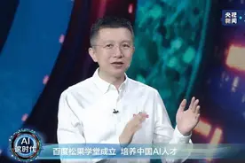 百度世界大会官宣百度松果学堂成立图片