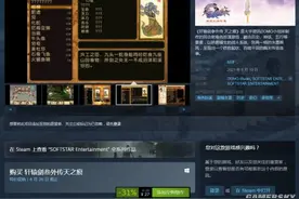 《轩辕剑叁外传 天之痕》登陆Steam 首发特惠27元图片