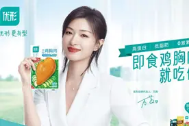 快来Pick山东广播电视台记者小哥哥的采访必备神器！#优形鸡胸肉图片