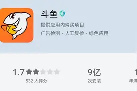 一男子在直播间参与竞猜，输掉140万元...图片