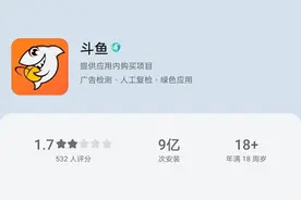 一男子在直播间参与竞猜，输掉140万元...图片