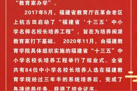 名校长丨邵武二实小黄志忠：坚守初心，做一个追求“本真”的教师图片