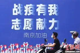 江苏抗疫形势趋稳向好 绷紧弦不松劲防控仍处关键期图片