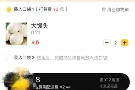 外卖2个馒头收2次打包费，卖的是馒头还是包装？| 新京报快评图片