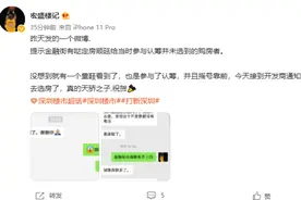 网传光明网红盘“金融街”尾盘住宅要卖，还香吗？｜南方楼讯图片