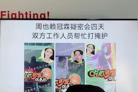 周也赖冠霖密会四天时间线曝光 周也赖冠霖姐弟恋是真的吗图片