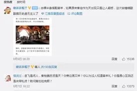 江南百景图让岳飞肉袒牵羊“搞历史虚无主义”？一天增3000多差评被指误导未成年人图片