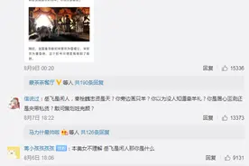 江南百景图让岳飞肉袒牵羊“搞历史虚无主义”？一天增3000多差评被指误导未成年人图片