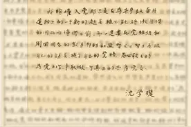 与光谱结缘，他主持创建了我国首个红外物理实验室图片