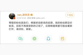 “人类高质量男性”认怂：粉丝群不加人了图片