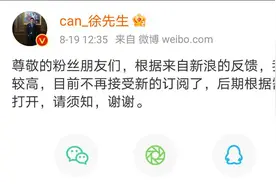 “人类高质量男性”认怂：粉丝群不加人了图片