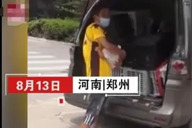 3个月大婴儿被「快递」，居然是因为父母太忙找快递哥代送图片