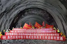 助力西部大开发，成昆铁路里克隧道成功贯通图片