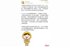 多款追星应用集中下架的背后：存在诱导粉丝产生不合理消费行为图片