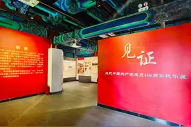 北京｜从百年货币看党的艰辛岁月和伟大成就，“见证——庆祝中国共产党成立100周年钱币展”在京开幕图片