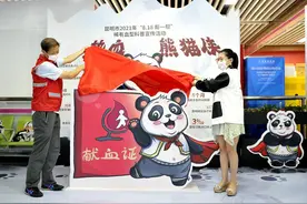 第五届“8.18帮一帮——热血熊猫侠”稀有血型科普宣传活动在昆举行图片