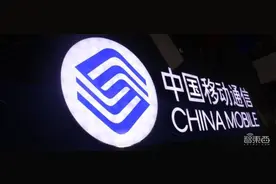 中国移动重回A股，拟募资560亿元，三大通讯巨头即将聚齐图片