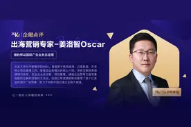 姜洛智：2021年中国跨境电商创业者如何抓住机遇，实现营销增长图片