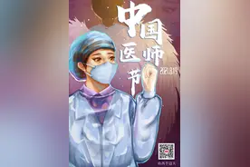 【中国医师节】“医”路同行，一生无悔！走近夫妻医者的工作和生活图片