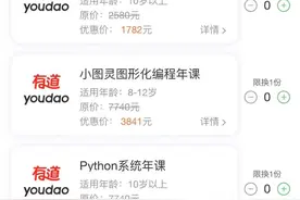 鲸鱼小班今日下线境外外教课，有家长称转课方案无法满足需求图片