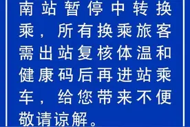 合肥南站暂停站内中转换乘图片