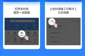 北京“健康宝”出现弹窗或提示怎么办？莫慌！来看这份操作指南图片