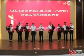 河北石家庄高新区举行表彰大会 23名优秀个人和5个先进集体获表彰图片