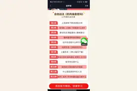 深挖“小白理财课”的财富密码：你交的学费，让“导师”们财富自由图片