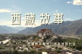 西藏故事｜向阳之路图片