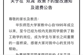 这一知名大学“整改”家教中心 大学生还能勤工俭学做家教吗？图片