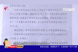 广州：幼儿园月底停办 学生分流成难题视频封面