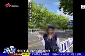 追踪：斑马线拍照女孩已找到 交警作口头警告教育处理视频封面