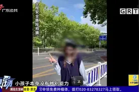 追踪：斑马线拍照女孩已找到 交警作口头警告教育处理视频封面