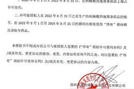 官宣了！粉色白云山金戈是真“伟哥”图片