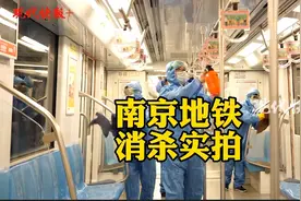 1号、3号线恢复全线运行前夜，快报记者现场直击南京地铁全面消杀图片