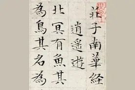 于雪棠丨《逍遥游》英译若干问题述论图片