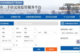 贝壳又崩了！杭州放大招：买房无需中介可省数万！网友：建议全国推广图片