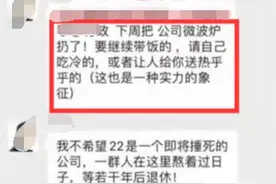 禁止员工在单位热饭？网友疯狂diss，老板最新回应了图片