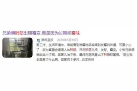 连下十几天雨，你的车内有霉臭味吗？教你几招图片