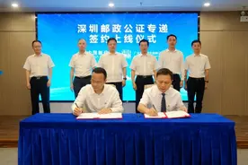 您的“公证专递”到了！前海公证处联合深圳邮政推出便民新服务图片