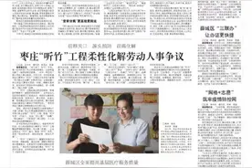 峄城“政务服务外包”带来了什么图片