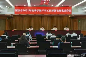 划重点了！深圳中小学幼儿园开学注意事项图片