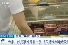 还搞双标那套？又一家巨头被罚！网友：卖那么贵就用这…图片